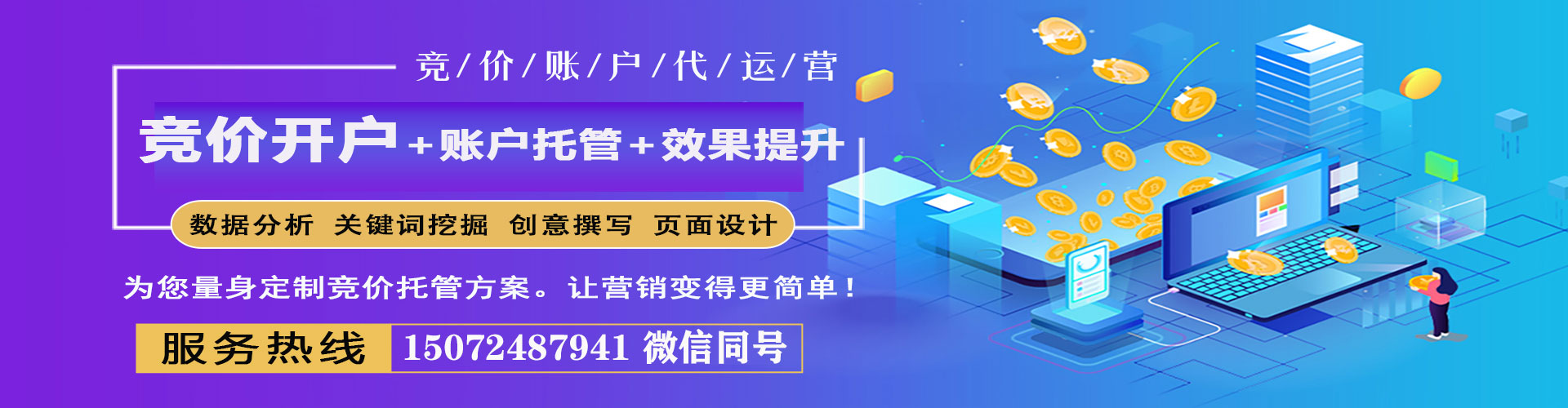 八里如何做sem